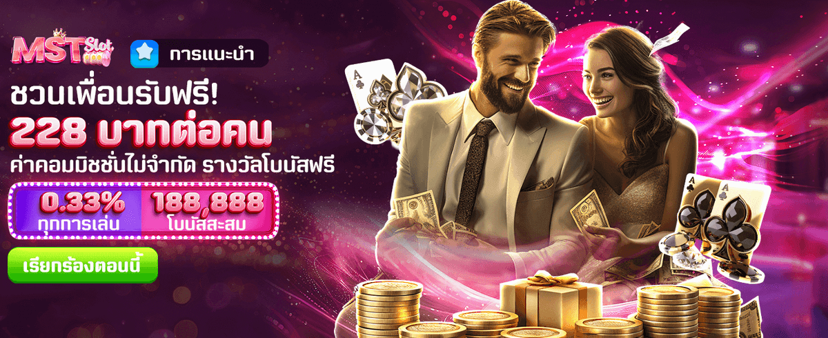 lv68 ชวนเพื่อนรับฟรี 228 บาท banner