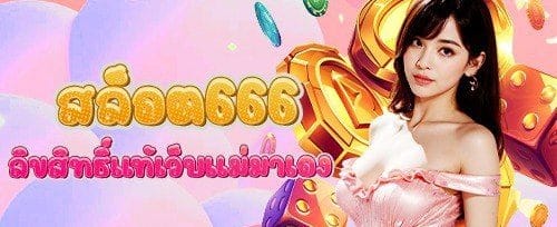 โบนัสต้อนรับสมาชิกใหม่ 100% screenshot