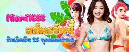 ชวนเพื่อนมารวย รับโบนัสฟรี screenshot