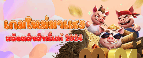 ฟรีสปิน 200 ครั้งในเกมยอดฮิต screenshot