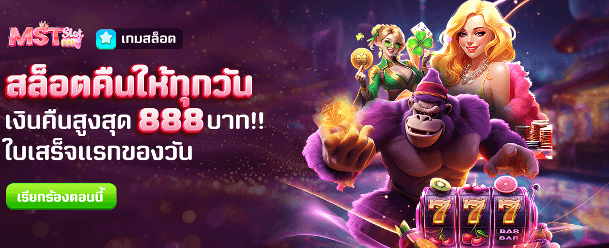 lv68 19 คืนยอดเสียสูงสุด 888 บาท banner